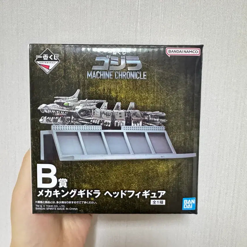 [SOLD OUT] (택포 5.5) 제일복권 고질라 머신 크로니클 B상 메카 기도라 헤드