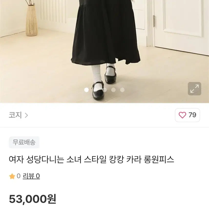 [BUNJANG] Pleated Collar Long Dress / 플리츠 카라 롱 원피스