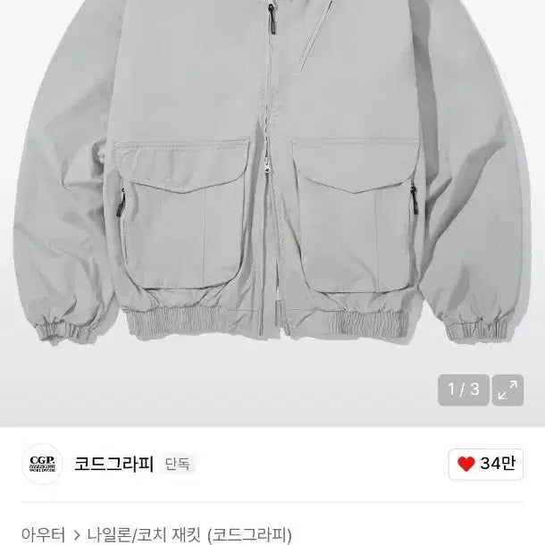 [BUNJANG] Code:Graphy Utility Short Jacket Gray / 코드그라피 유틸리티 숏 자켓 그레이