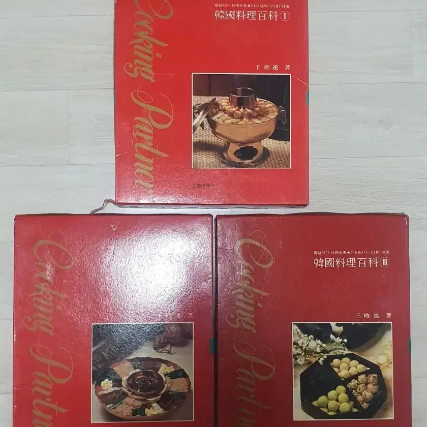 [SOLD OUT] 40년전 요리 고서.한국요리백과 1.2.3완 컬러판