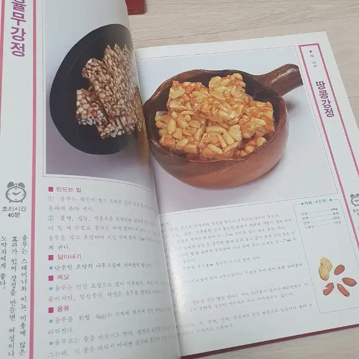 [SOLD OUT] 40년전 요리 고서.한국요리백과 1.2.3완 컬러판