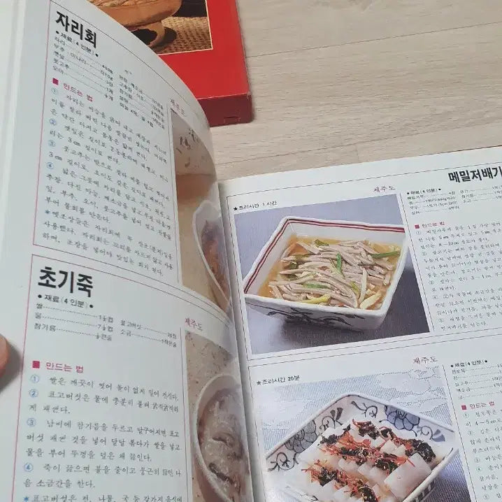 [SOLD OUT] 40년전 요리 고서.한국요리백과 1.2.3완 컬러판