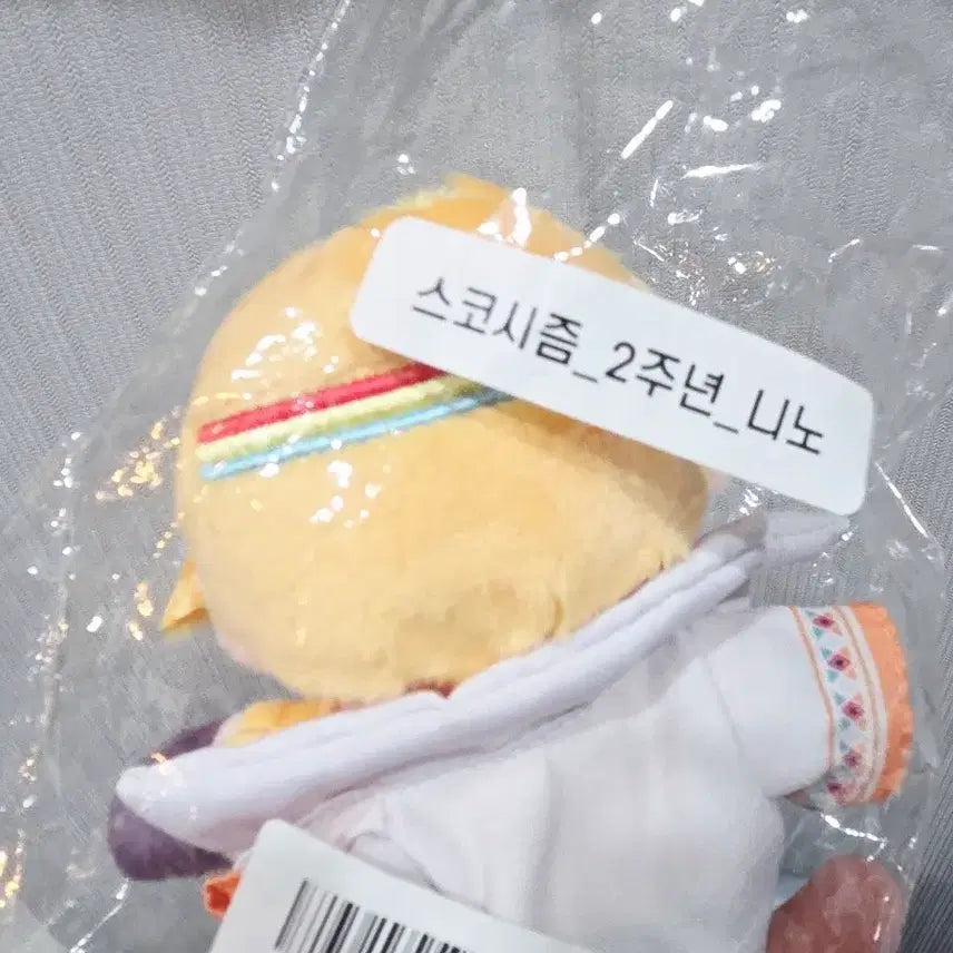 [SOLD OUT] 스코시즘 니노 솜인형