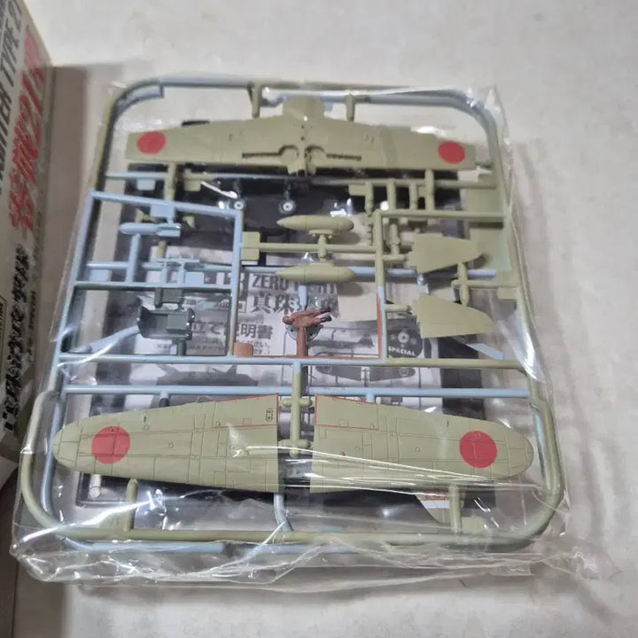 [BUNJANG] 1/100 Scale A6M2 Type 21 Fighter Model Kit / 1/100 일본해군항공대 A6M2 21형 전투기모형