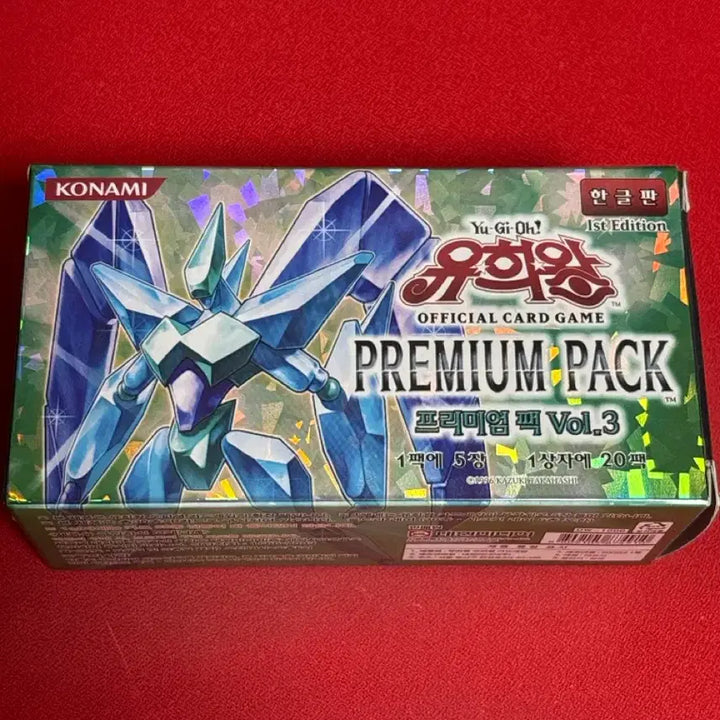 [BUNJANG] Yu-Gi-Oh! Premium Pack 3 1st Edition Perfect Edition Full Box / 유희왕 프리미엄팩3 1st 퍼에 풀박스