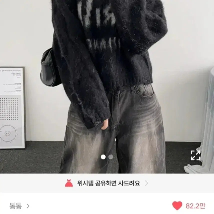 [BUNJANG] Unique Hip-hop Knit Sweater / 유니크한 힙합 니트