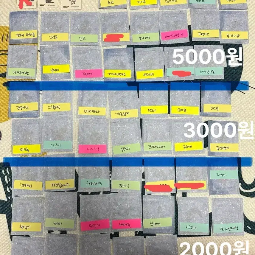 [SOLD OUT] 포켓몬 띠부씰 시즌5