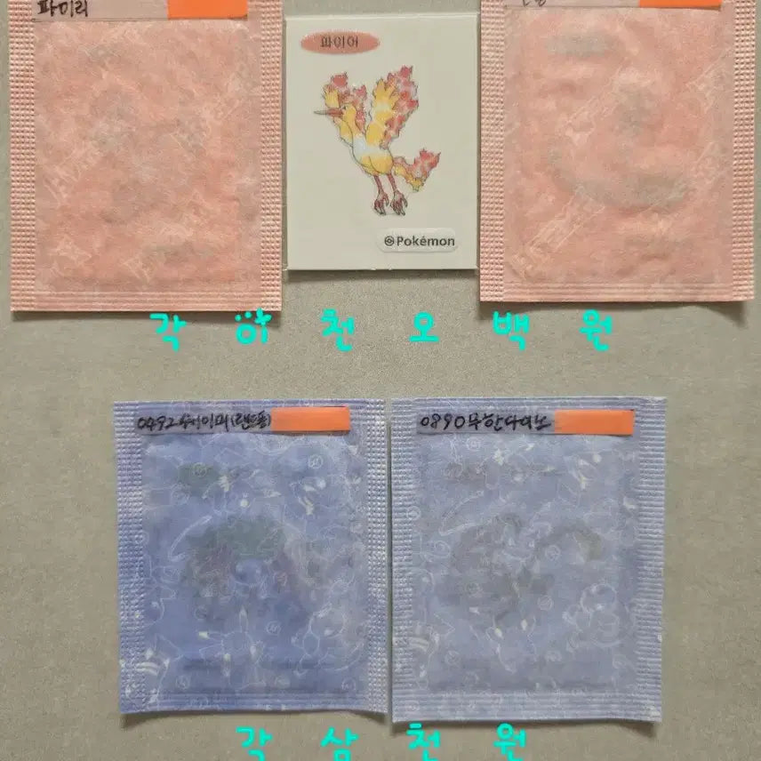 [BUNJANG] 포켓몬 띠부씰 시즌5 / 포켓몬 띠부씰 시즌5