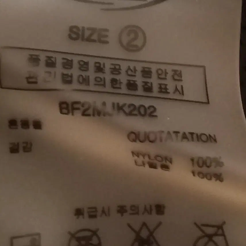 [SOLD OUT] 본투윈 나일론 윈드브레이커 사이즈 2