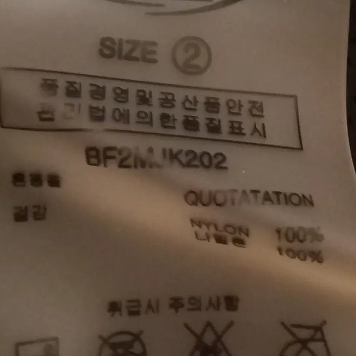 [SOLD OUT] 본투윈 나일론 윈드브레이커 사이즈 2