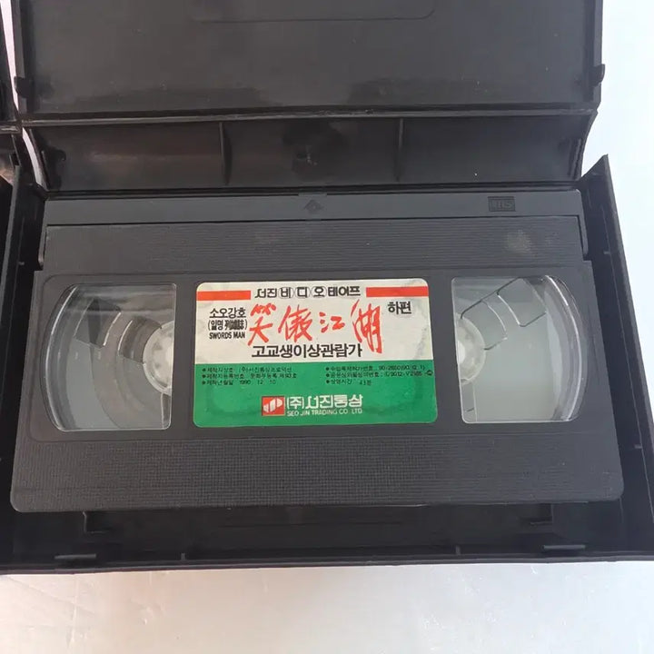 [BUNJANG] Tsui Hark Swordsman Video Tape / 서극감독의 소호강호 비디오 테이프