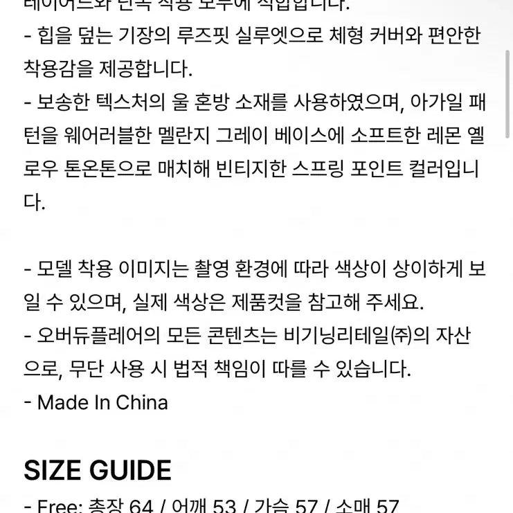 [BUNJANG] Overdue Flare Argyle V-neck Knit Top / 오버듀플레어 아가일 브이넥 니트 봄니트 여름블라우스 여름니트