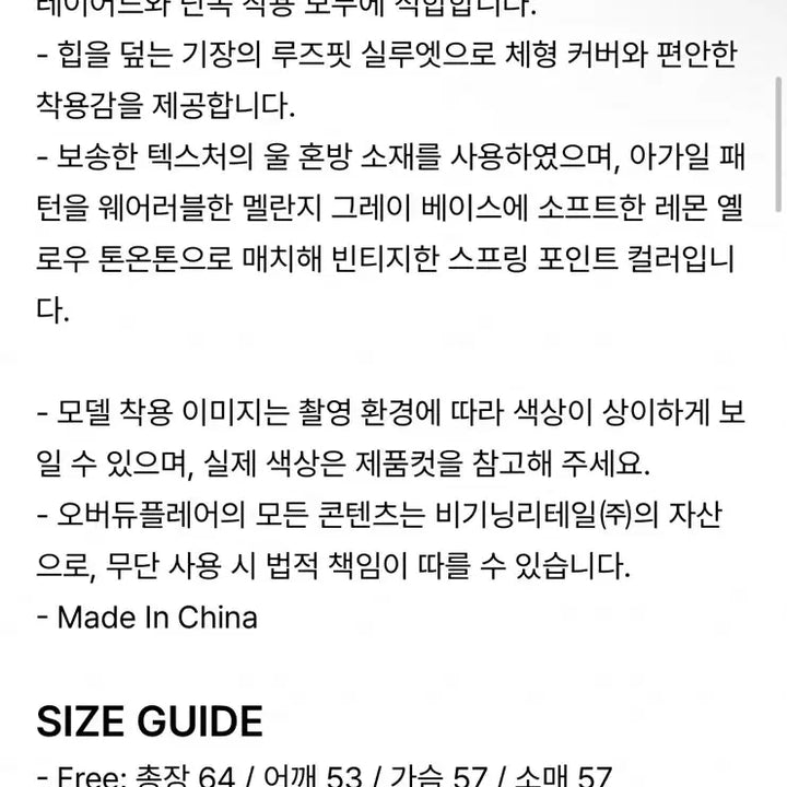 [BUNJANG] Overdue Flare Argyle V-neck Knit Top / 오버듀플레어 아가일 브이넥 니트 봄니트 여름블라우스 여름니트