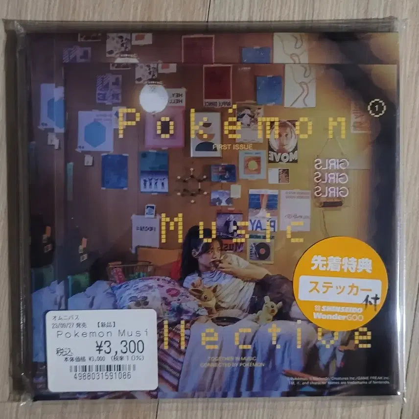 [BUNJANG] Pokemon Music Collective CD / 포켓몬 콜라보 뮤직 Pokemon Music CD OST
