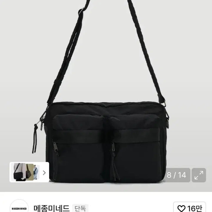 [BUNJANG] Maison Mineed Two-Pocket Crossbody Bag / 메종미네드 투포켓 크로스백