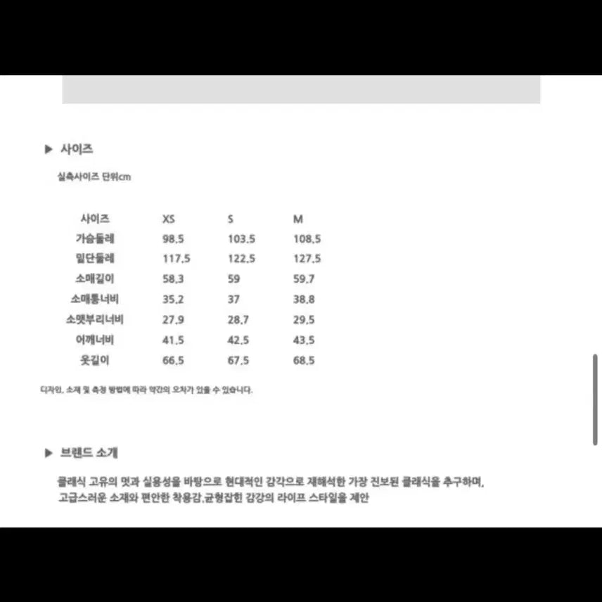 [BUNJANG] Beanpole Beige Wool Blend Handmade A-line Coat / 빈폴 베이지 울 블렌드 핸드메이드 A라인 코트