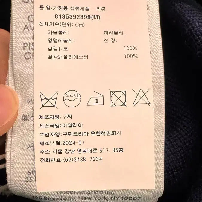 [BUNJANG] Gucci Beanie / 구찌 비니