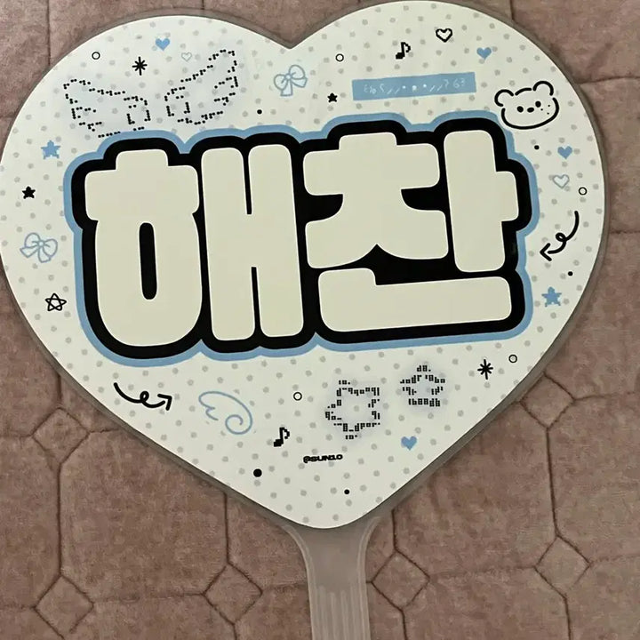 [BUNJANG] NCT Haechan Uchiwa Fan / 해찬 우치와