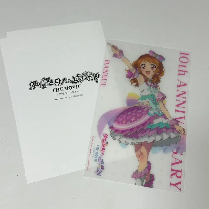 [SOLD OUT] 아이엠스타 프리파라 1주차 특전 하늘이 판매합니다
