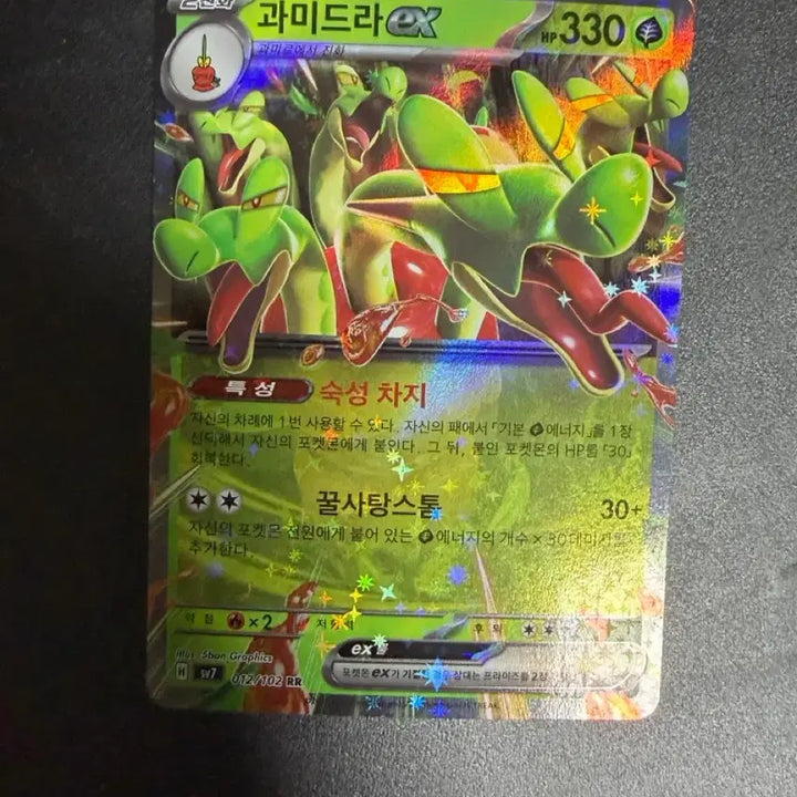 [BUNJANG] Gamindra SAR &amp; Gamindra ex / (서비스 있음) 과미드라 SAR ,과미드라 ex
