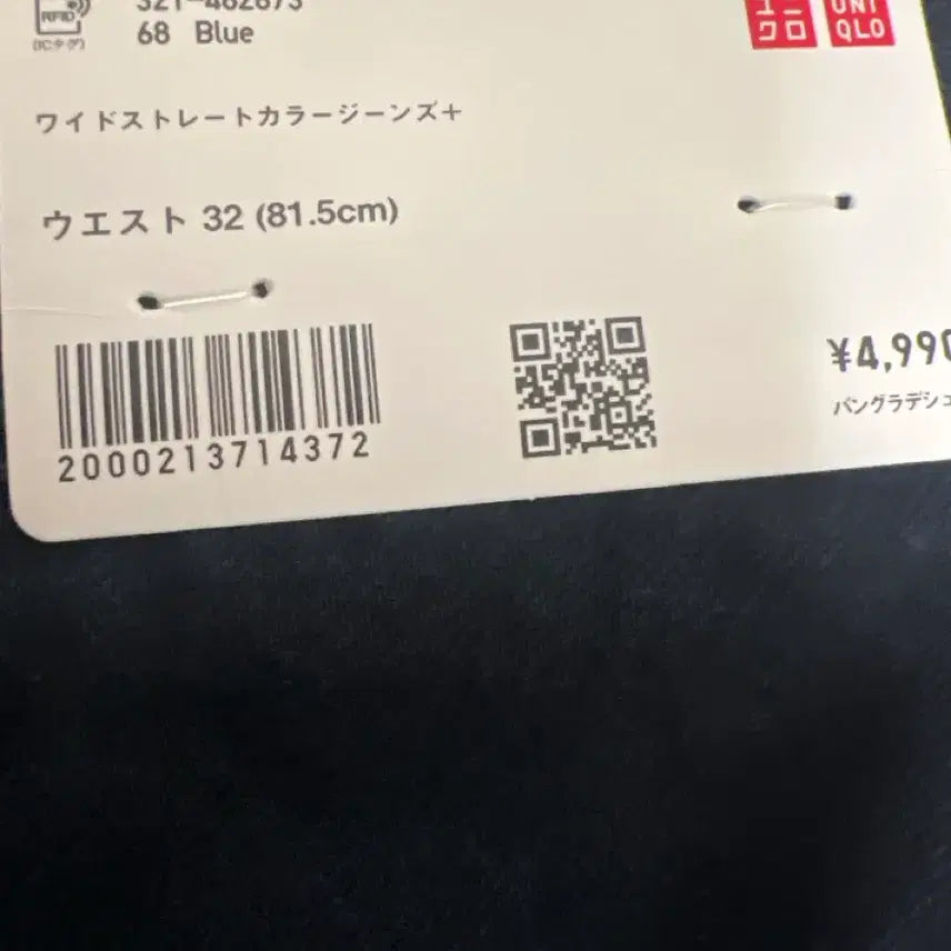 [SOLD OUT] 유니클로 jw앤더슨 와이드 스트레이트 팬츠 판매!!