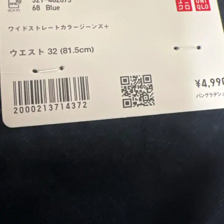 [SOLD OUT] 유니클로 jw앤더슨 와이드 스트레이트 팬츠 판매!!