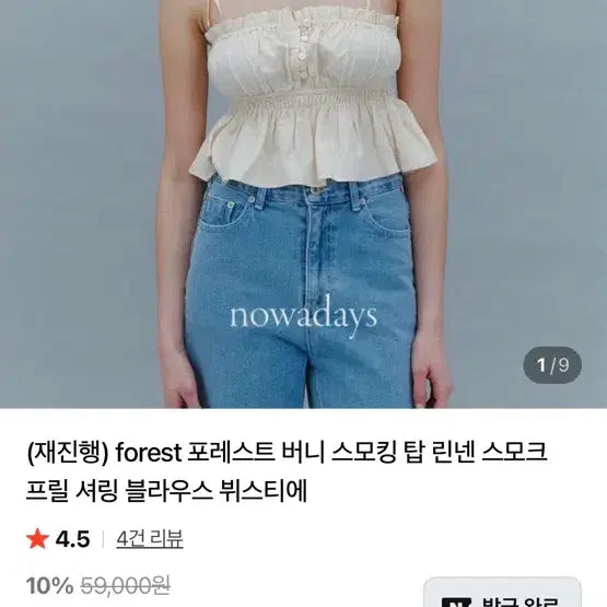 [SOLD OUT] (도매택) forest 포레스트 버니 스모킹탑 뷔스티에