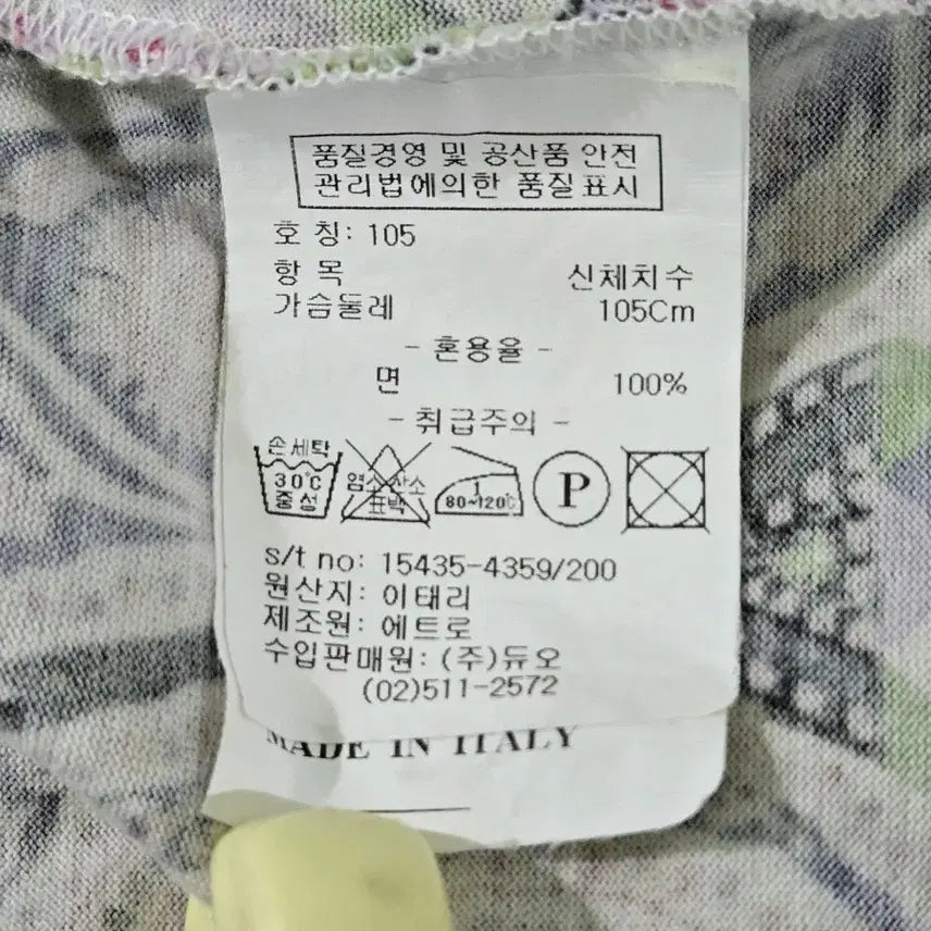[SOLD OUT] ETRO  에트로 페이즐리 정품 66