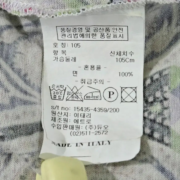 [SOLD OUT] ETRO  에트로 페이즐리 정품 66