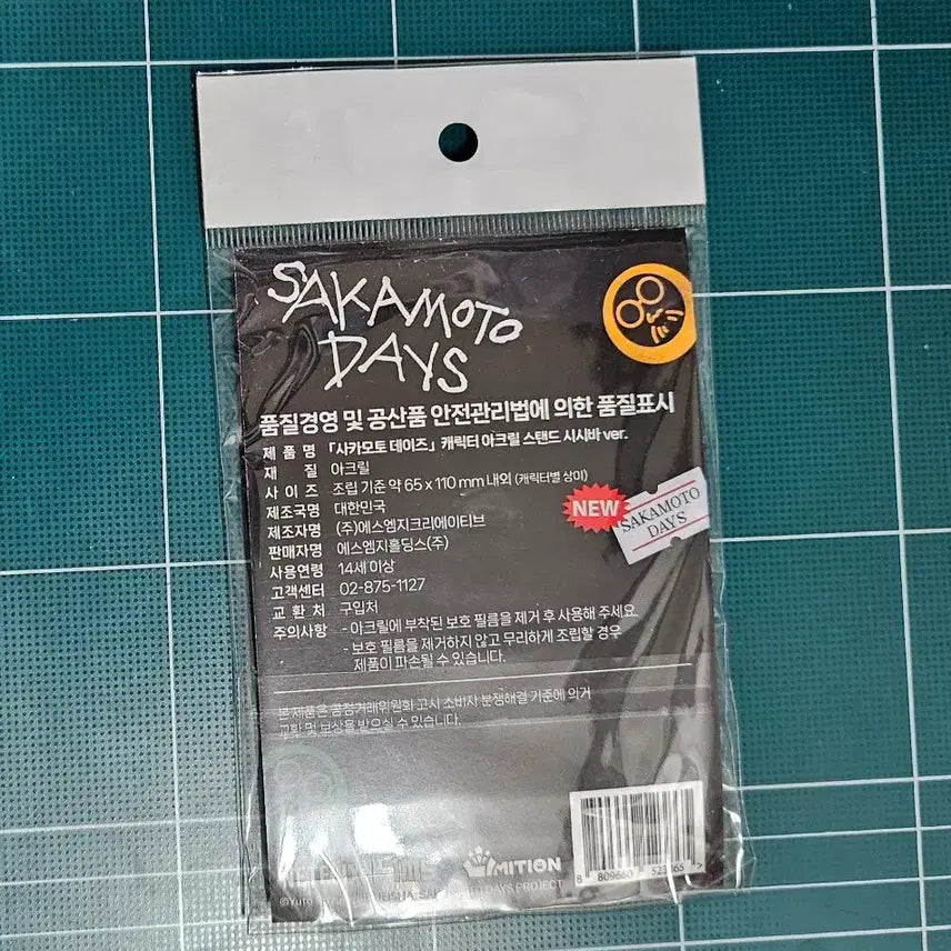 [SOLD OUT] 사카모토데이즈 사카데이 팝업 시시바 아크릴 스탠드 미개봉