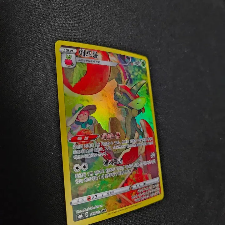 [BUNJANG] Pokemon Apricorn CHR Card / 포켓몬스터카드  애프롱 CHR 카드 판매합니다