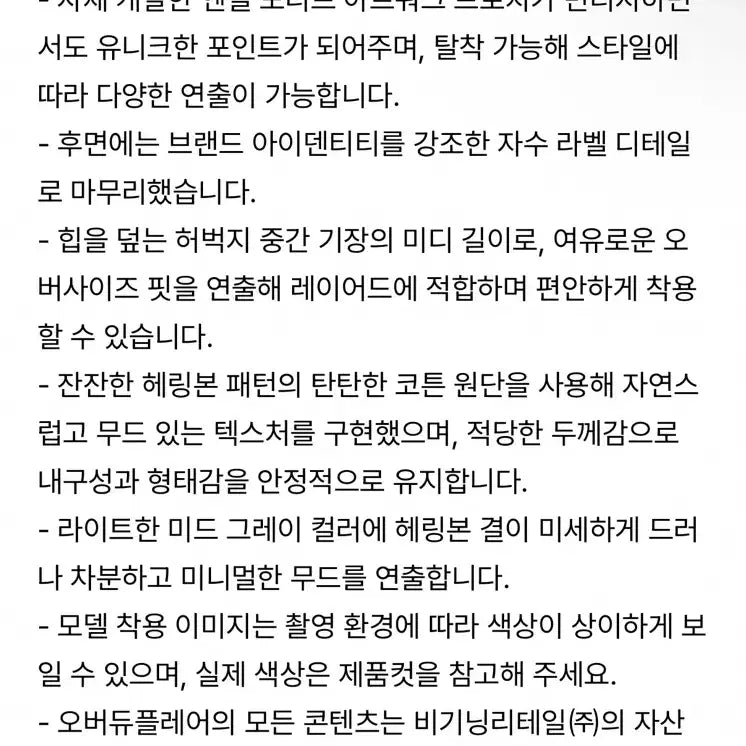 [BUNJANG] Overdue Flare Linen Work Jacket / 오버듀플레어 택달린 새상품 신상 여성워크자켓 여성봄자켓 여성린넨자켓