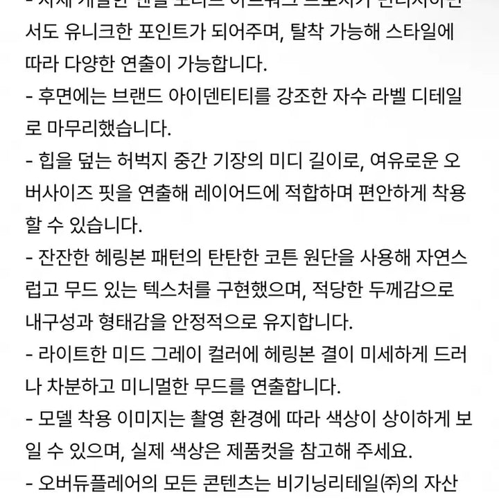 [BUNJANG] Overdue Flare Linen Work Jacket / 오버듀플레어 택달린 새상품 신상 여성워크자켓 여성봄자켓 여성린넨자켓