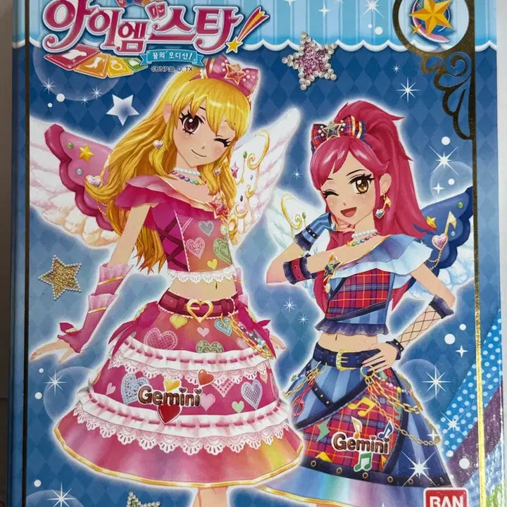 [SOLD OUT] 아이엠스타 아이카츠 스타파라 카드 바인더북 DX ver.