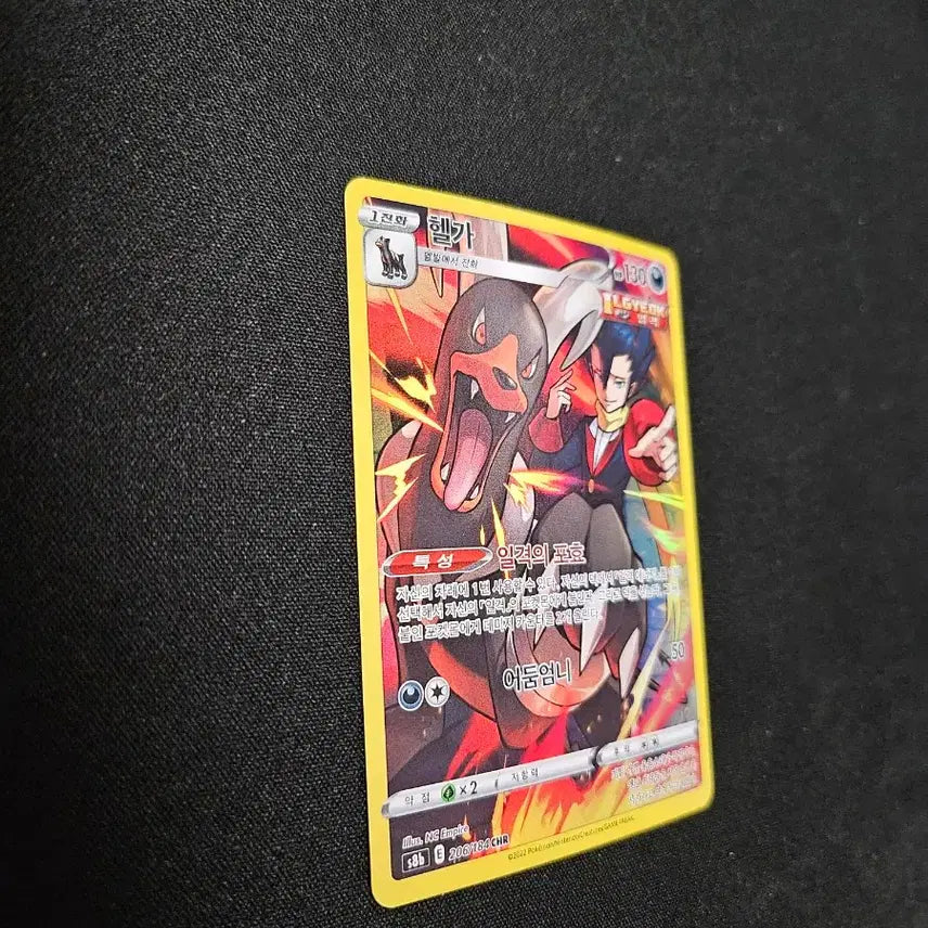 [BUNJANG] Pokemon Card Houndoom CHR Full Burst Energy / 포켓몬 카드 헬가 CHR 일격 에너지