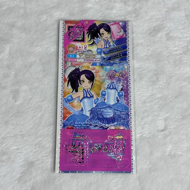 [SOLD OUT] 프리파라 시온 가챠샵 샤이니 네온 챰 미드나이트 코디 티켓