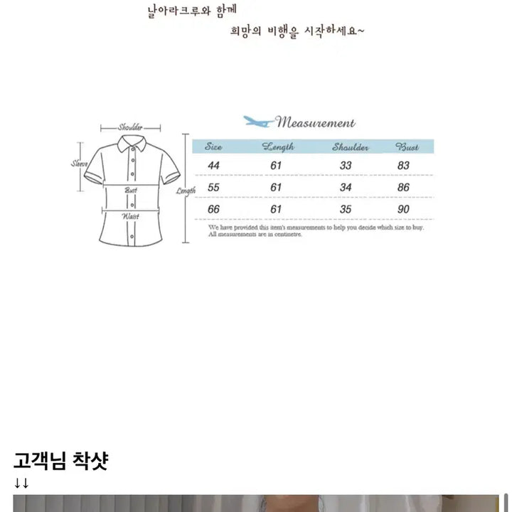 [SOLD OUT] 날아라크루 여성 면접/승무원/기업 아로하 블라우스 44사이즈