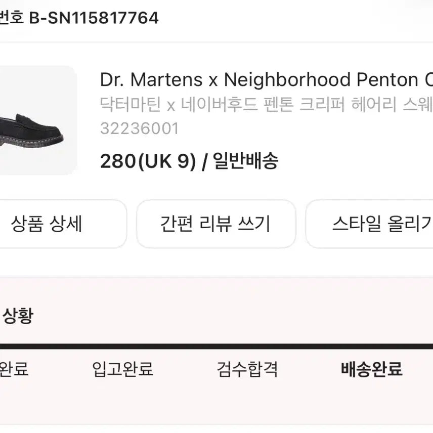 [SOLD OUT] 280) 닥터마틴 x 네이버후드 크리퍼
