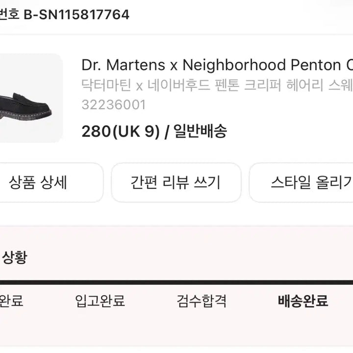 [SOLD OUT] 280) 닥터마틴 x 네이버후드 크리퍼