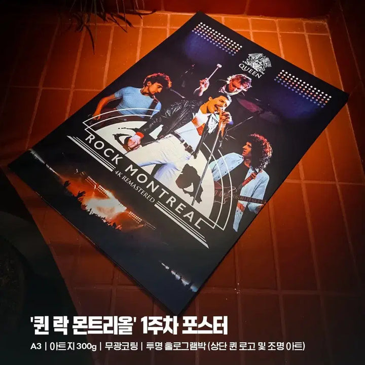 [BUNJANG] Queen Rock Montreal 1st Week Poster / 퀸락 몬트리올 1주차 포스터 영화굿즈특전