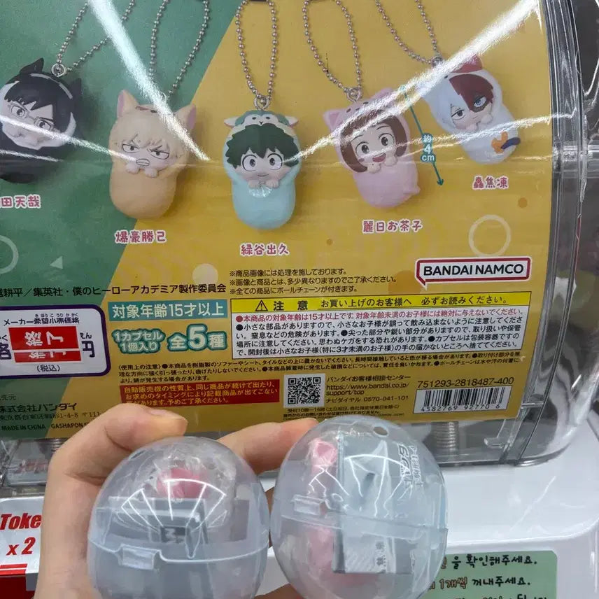 [BUNJANG] My Hero Academia Uraraka &amp; Todoroki Baby Carrier Gacha / 히로아카 포대기 가챠 (우라라카+쇼토)
