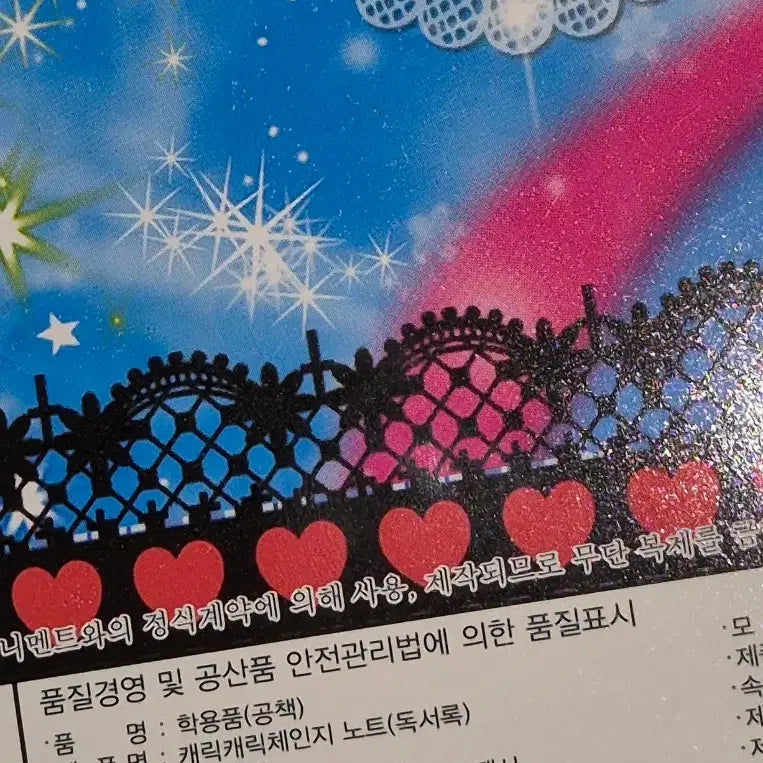 [SOLD OUT] 캐릭캐릭체인지 공책 5권 일괄