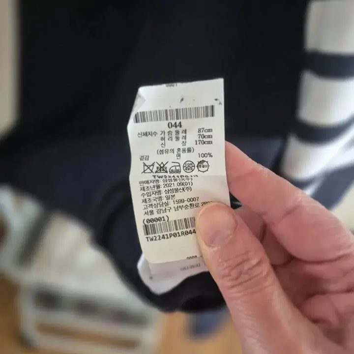[BUNJANG] Thom Browne Crewneck Sweatshirt / 톰브라운 맨투맨