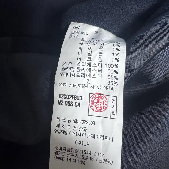 [SOLD OUT] 헤지스 히스 네이비 울 캐시미어 혼방 발마칸 코트 S사이즈 팔아요
