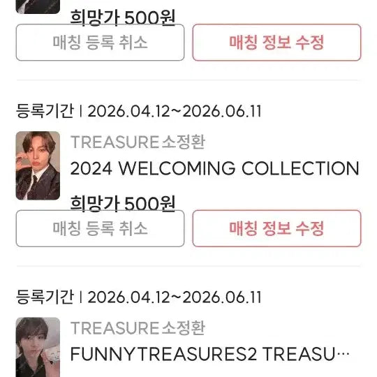 [BUNJANG] Treasure So Junghwan Photocard / 소정환 포카양도합니다
