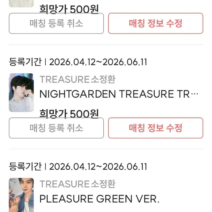 [BUNJANG] Treasure So Junghwan Photocard / 소정환 포카양도합니다