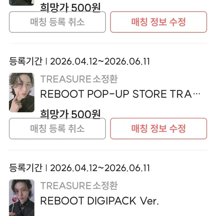 [BUNJANG] Treasure So Junghwan Photocard / 소정환 포카양도합니다