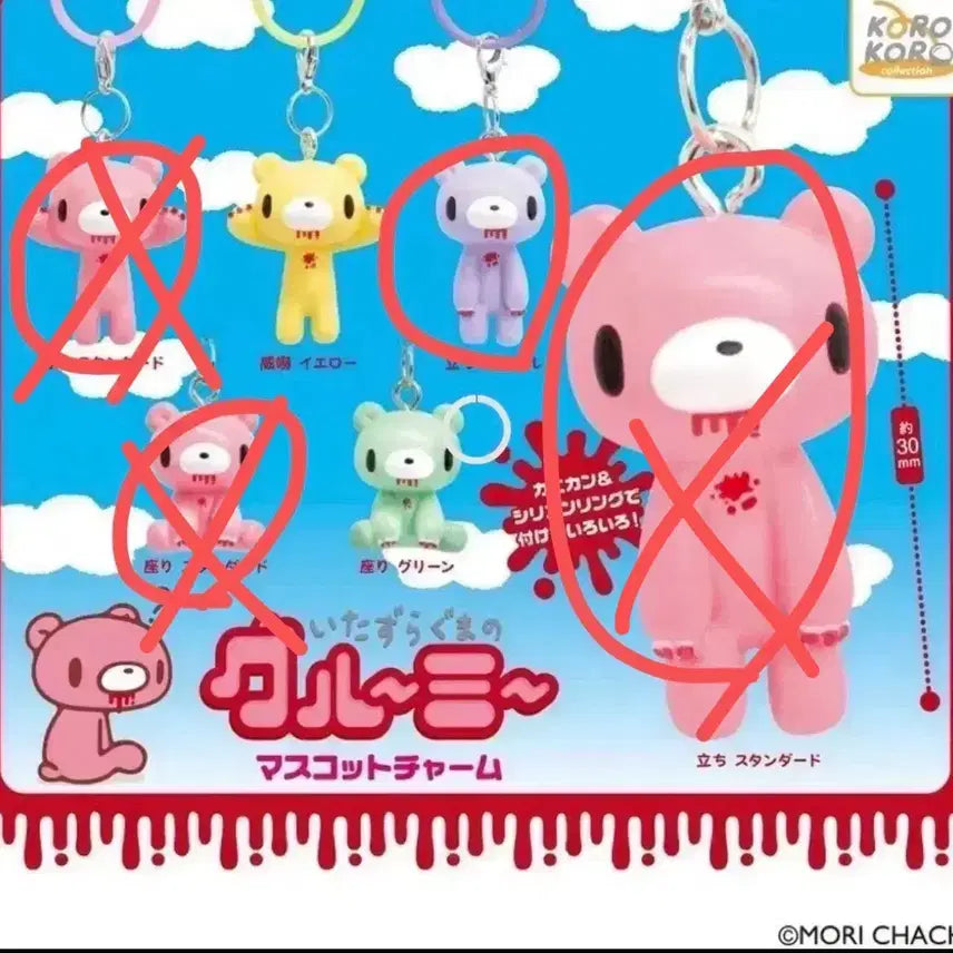 [BUNJANG] Gloomy Bear Mejirusi Gacha / 글루미베어 메지루시 가챠
