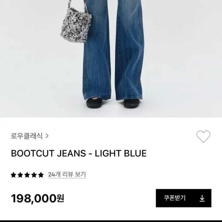 [SOLD OUT] 로우클래식 부츠컷데님 s 새상품 급처