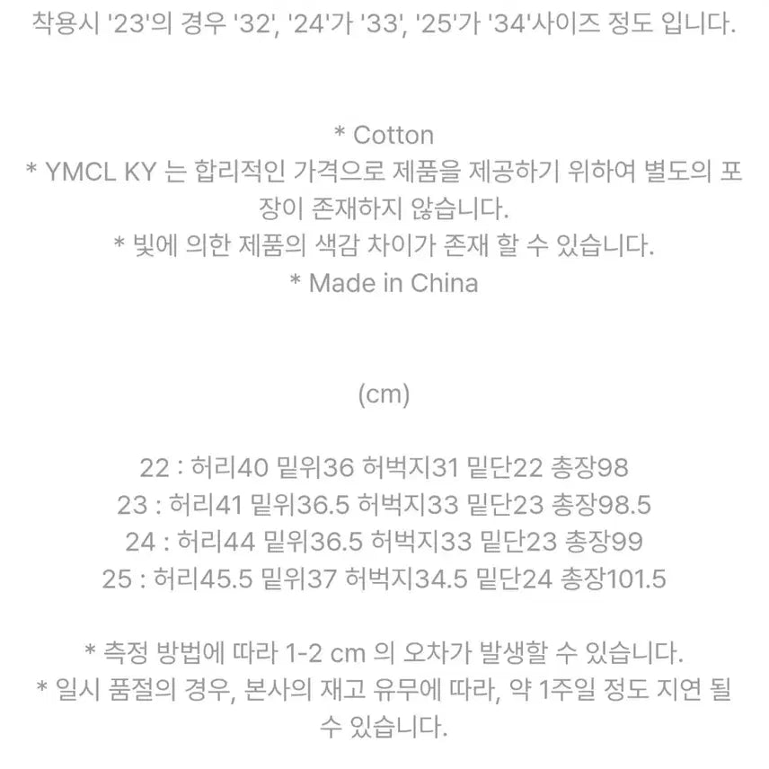 [SOLD OUT] YMCLKY M-47 팬츠 올리브 23사이즈 팝니다.